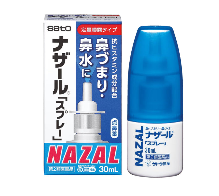 Nazal Spray Pump 30ml ナザール スプレーポンプ 30ml (Japan)
