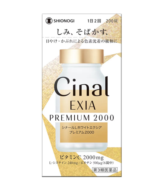 Cinal Exia Premium2000 シナール ホワイト エクシア プレミアム (Japan)