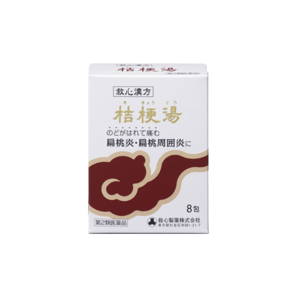 A box of chinese medicine for the treatment of rheumatoid arthritis.