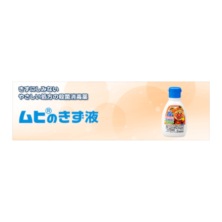 A bottle of liquid is shown on the banner.
